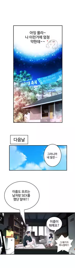 Tissue Thieves Ch.1-28