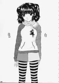 (C61) [PERFECT CRIME (REDRUM)] You and Me Make Love 5th