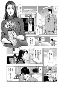 [Misaki Yukihiro] Sakura - Kegasare Chirasareta Sakura