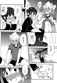 (SUPER21) [Double Slash (Orishima Yupopo)] Sweet Your Dream (Inazuma Eleven GO)