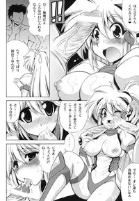 (SC49) [Leaz Koubou (Oujano Kaze)] LIGHTNING-BEATS (Galaxy Fraulein Yuna)