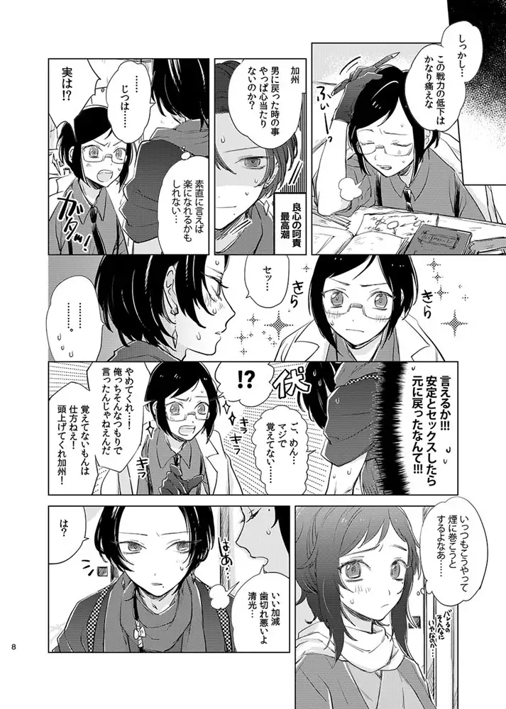 H♡NEY T♡XIC H♡NEY 2