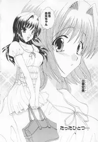 [Kurokawa Mio] Moeru Houkago