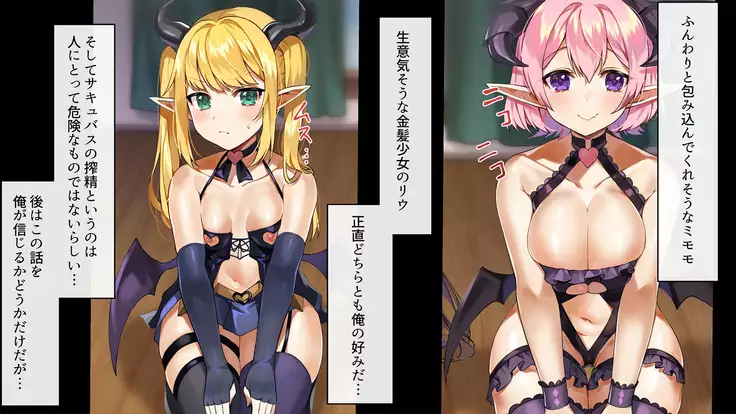 Minarai Succubus Hamemakuri! -Shiken Kadai wa Ore to no Sex!?-