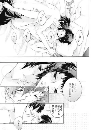 Please, And As You Please -durarara!! doujin