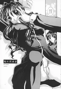 [Taiyakiyaketa (Ikeda Hideko)] Chi no Mokutousha - Silent Prayer in Earth (Kanon)