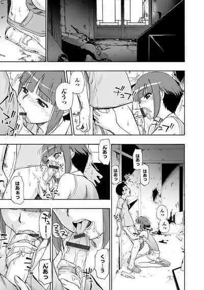 [Oyster] The Chiku Shou Bara [Digital]