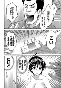 [Pon Takahanada] enTRANS Vol. 01 [Digital]