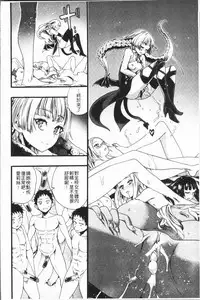 [Nippa Takahide] Mankai! Harem School [Chinese]