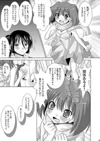 [VENOM (Alto Seneka, Rusty Soul)] Flying Dog (Macross FRONTIER) [Digital]