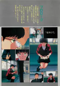 Cream Lemon Film Comics - To Moriyama Special "Soukamoshinnai (I Guess So)