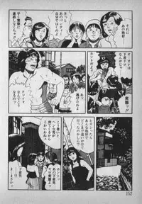 [Ikaduchi Yuu] Chouhatsu sasete