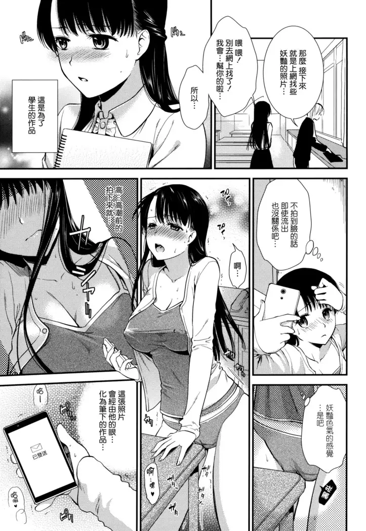 Hatsujou no Genri - The Principle of Sexual Excitement