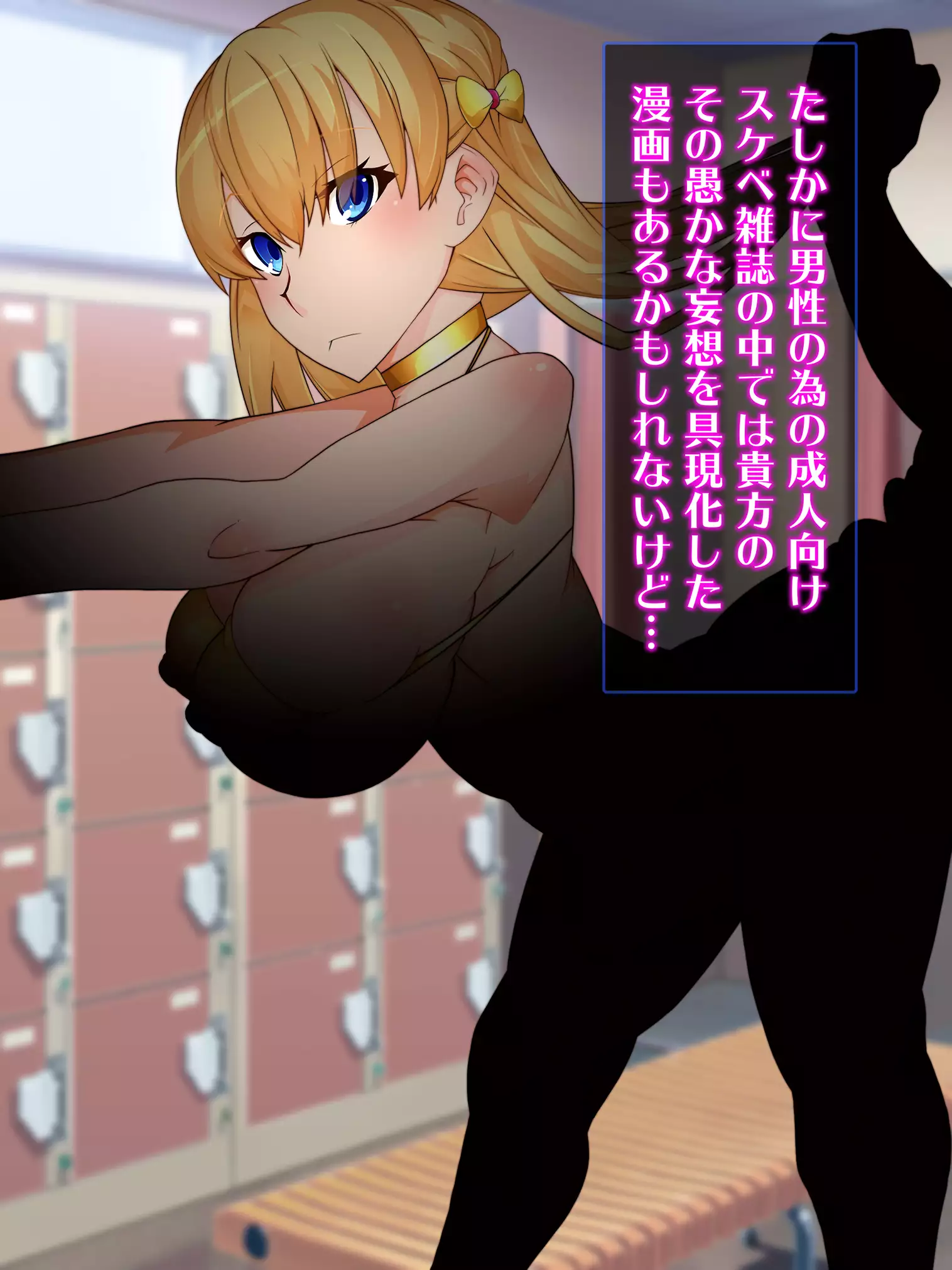 Sennou Kuukan Sakusei Appli Paco Spot GO ~Jouzu ni Sennou Dekimashita~