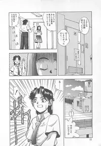 [Till Yoshi] Imagination