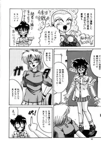 [Irotsuki Sakari] Ayumi-chan no Blue Valentine