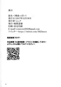 (C93) [KAZAMA DoJo (Mucc)] Asuka-ppai!! (Tekken)