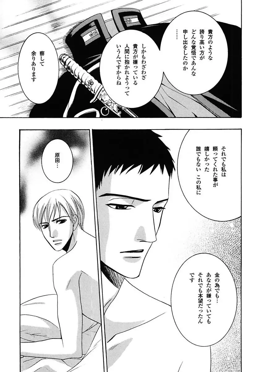 Kodoku no Kane ga Naru