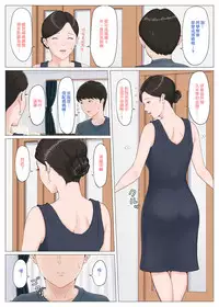 Kaa-san Janakya Dame Nanda!! 5