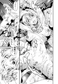 [Tuna Empire] LUST TRAIN Shokai Genteiban