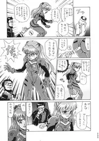 (C50) [Moriman Shouten (Various)] Katze 14 (Neon Genesis Evangelion)