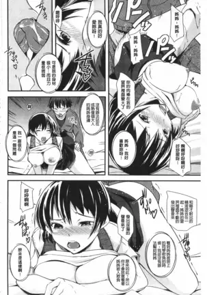 Darashinakute Gomenne v2