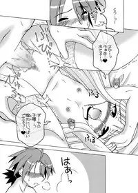 [ARCTIC PAN (Shaa Peipei)] LOVELY ma! STAR (Mahou Sensei Negima!) [Digital]