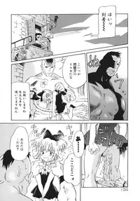 [Yamanobe Kitta] Otome switch!