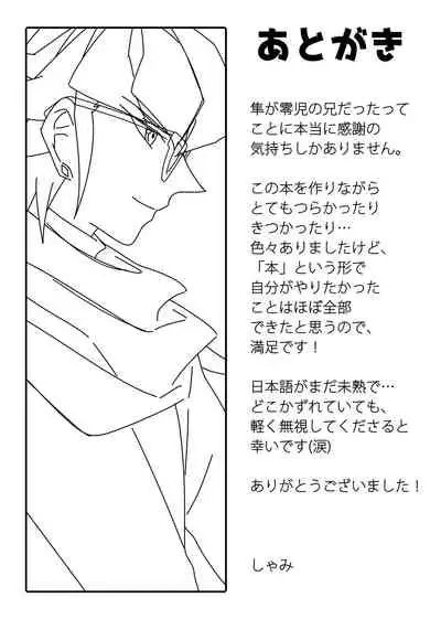 Sekaiichi kawai ototo