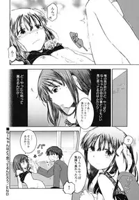 [Nagama Hisashi] Datte Hinnyuu Damono