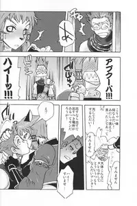 (C73) [FourLeavesClover (Various)] DolceVita (Final Fantasy XI)