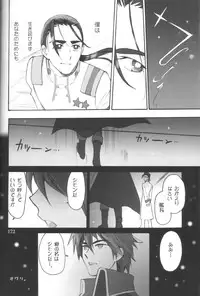 [Earthly Southern Cross (Various)] Rossipara - Rossiu Paradise (Tengen Toppa Gurren Lagann) [Incomplete]