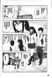 [Zonda] Boku no Kanojo o Netotte Kudasai [Chinese]