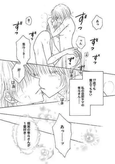 Renai LoveMax 2023-06