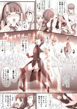 PUSSY MAKER ~ Cheat de Kowasareru Onna Player