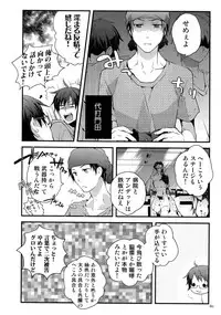 (C82) [QQaid (Nekoyama Kuro)] RECORD #02 (Durarara!!)