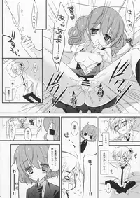 (C82) [Against (Sumii)] Utakata no yume (Inu x Boku SS)