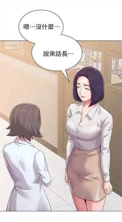 [Hodat & 高孫志] 老師 1-95 官方中文（完結）