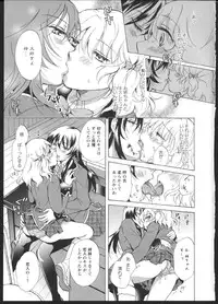 [Mira] Watashi no Ikenai Onee-chan