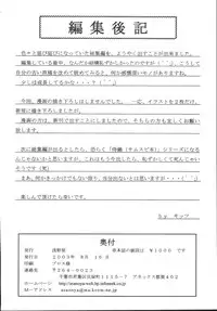 (C64) [Asanoya (Kittsu)] Yuffie-chan no Daibouken Soushuuhen (Final Fantasy VII)