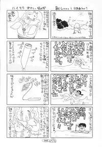 [Umino Yayoi] Zange no Neuchi mo Nai