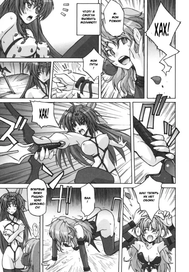 Ikazuchi Senshi Raidy ~Haja no Raikou~ | Lightning Warrior Raidy Anthology Comics