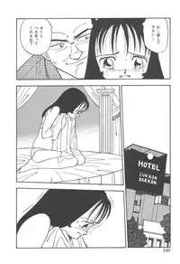 [Hirata Norio] Musume