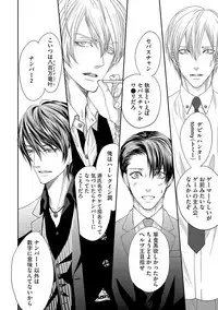 [Tsukinose Maro] Aa Bocchama...! - Oh! My Mister...! [Digital]