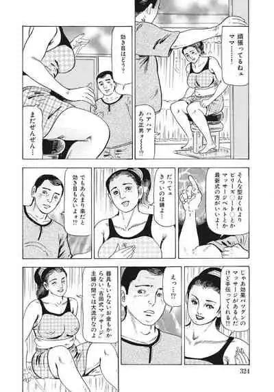 Hitozuma-tachi Kakusarete Seitaiken o Bakuro