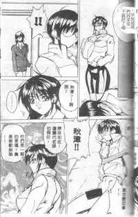 [Midoh Tsukasa] Class X [Chinese]