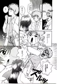 [Yamano Kitsune] Virgin Call