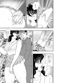 [Minor Boy] Dorei Onna Kyoushi Keiko 7 [Digital]