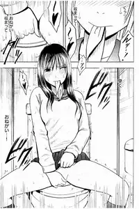 [Crimson] JK Kyousei Sousa ~Sumaho de Choukikan Moteasobareta Fuuki Iinchou~ [Kanzenban]