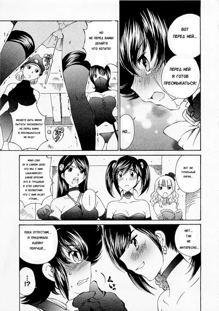 Josou Shijo 1 Ch. 7